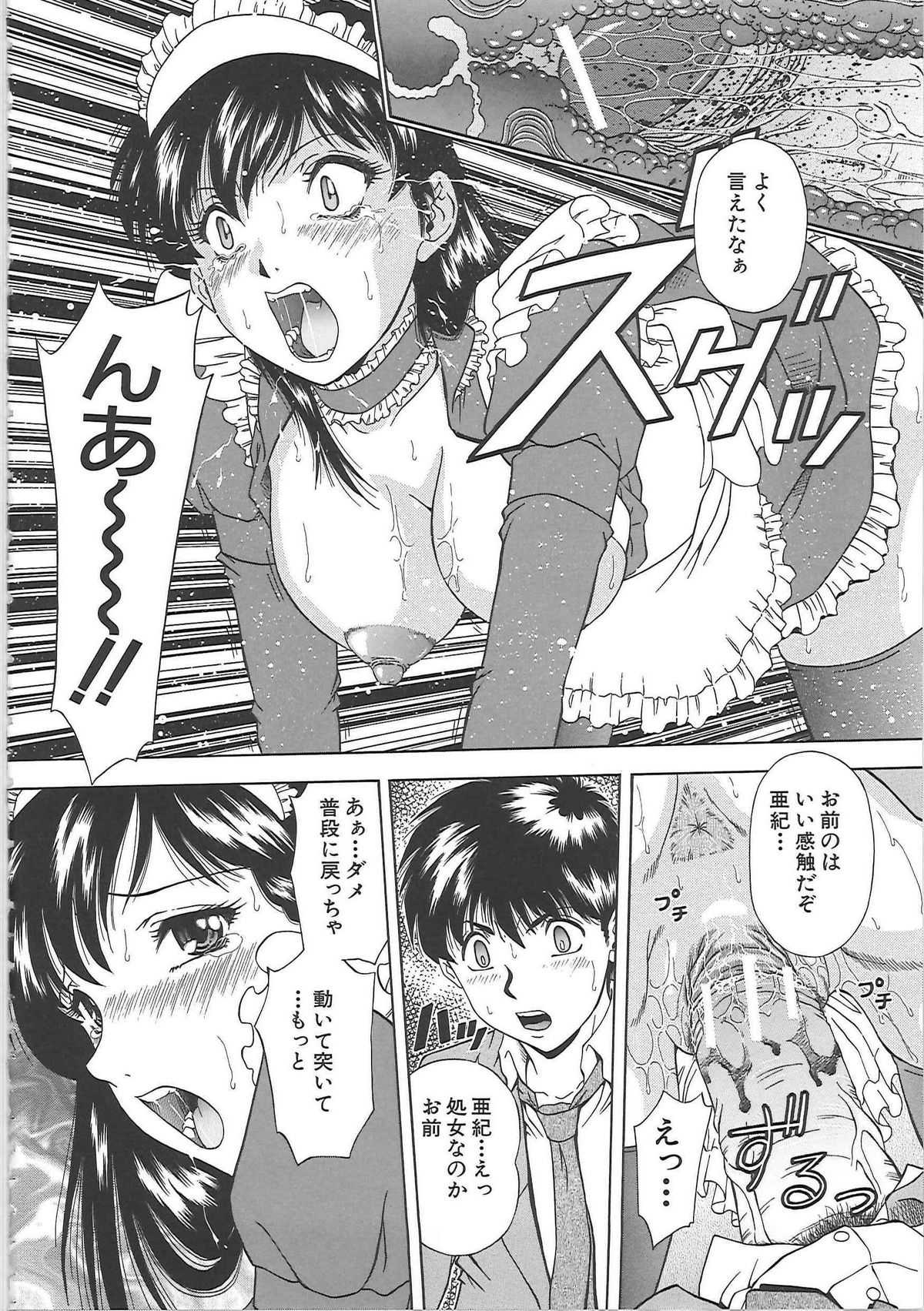 [飯尾鉄明] SET UP