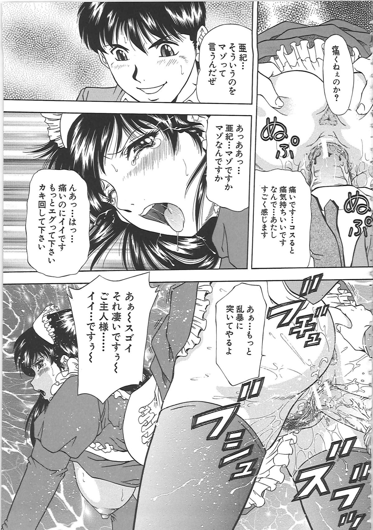 [飯尾鉄明] SET UP