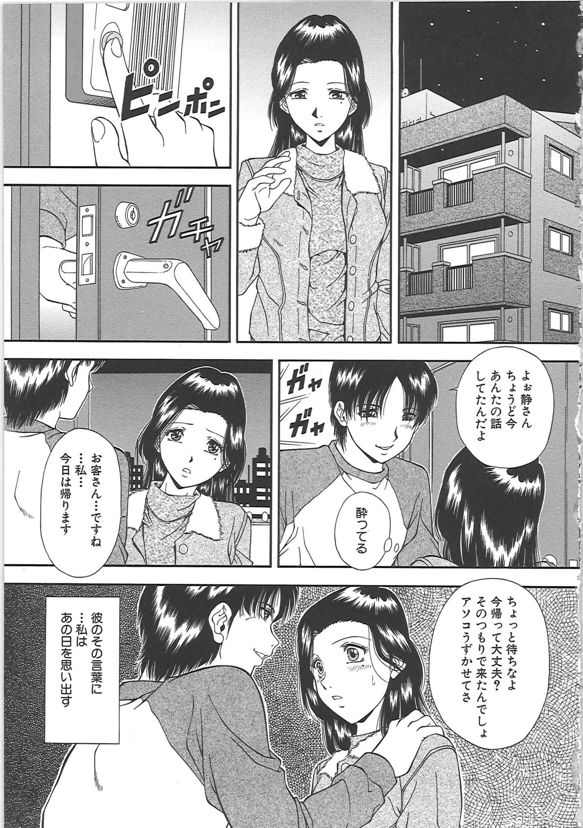 [飯尾鉄明] SET UP