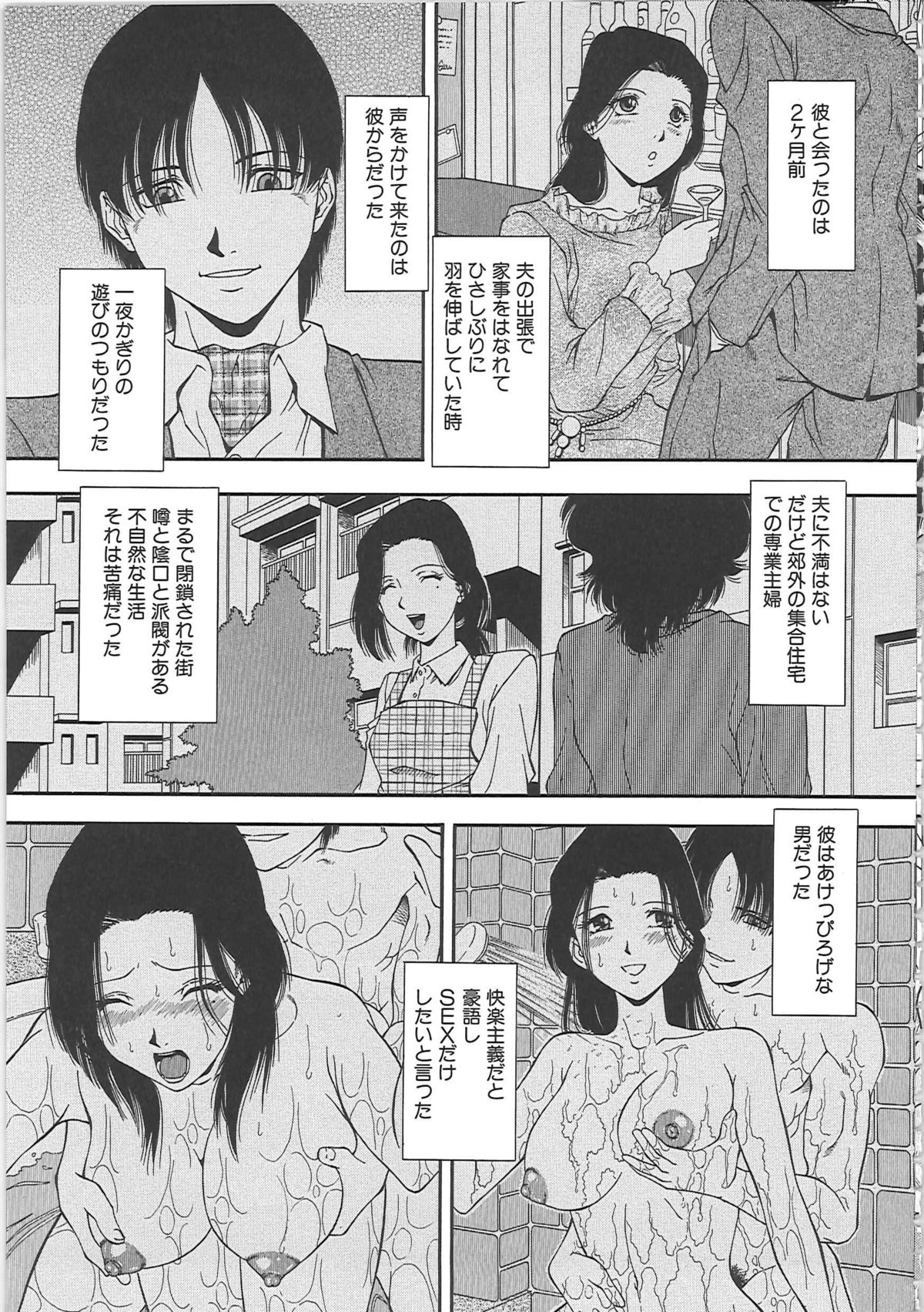 [飯尾鉄明] SET UP