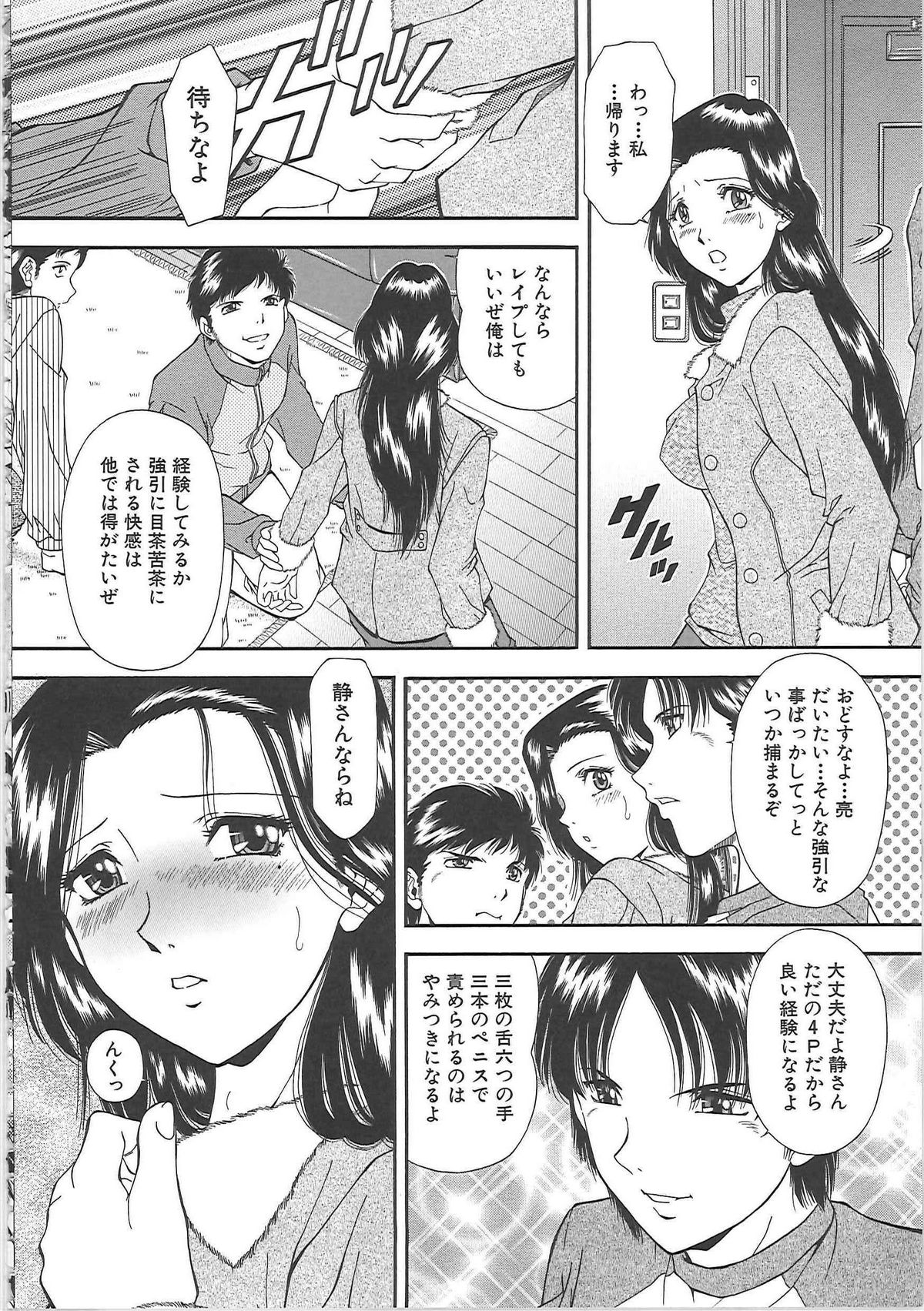 [飯尾鉄明] SET UP