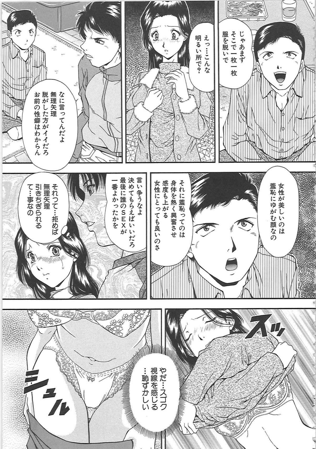 [飯尾鉄明] SET UP