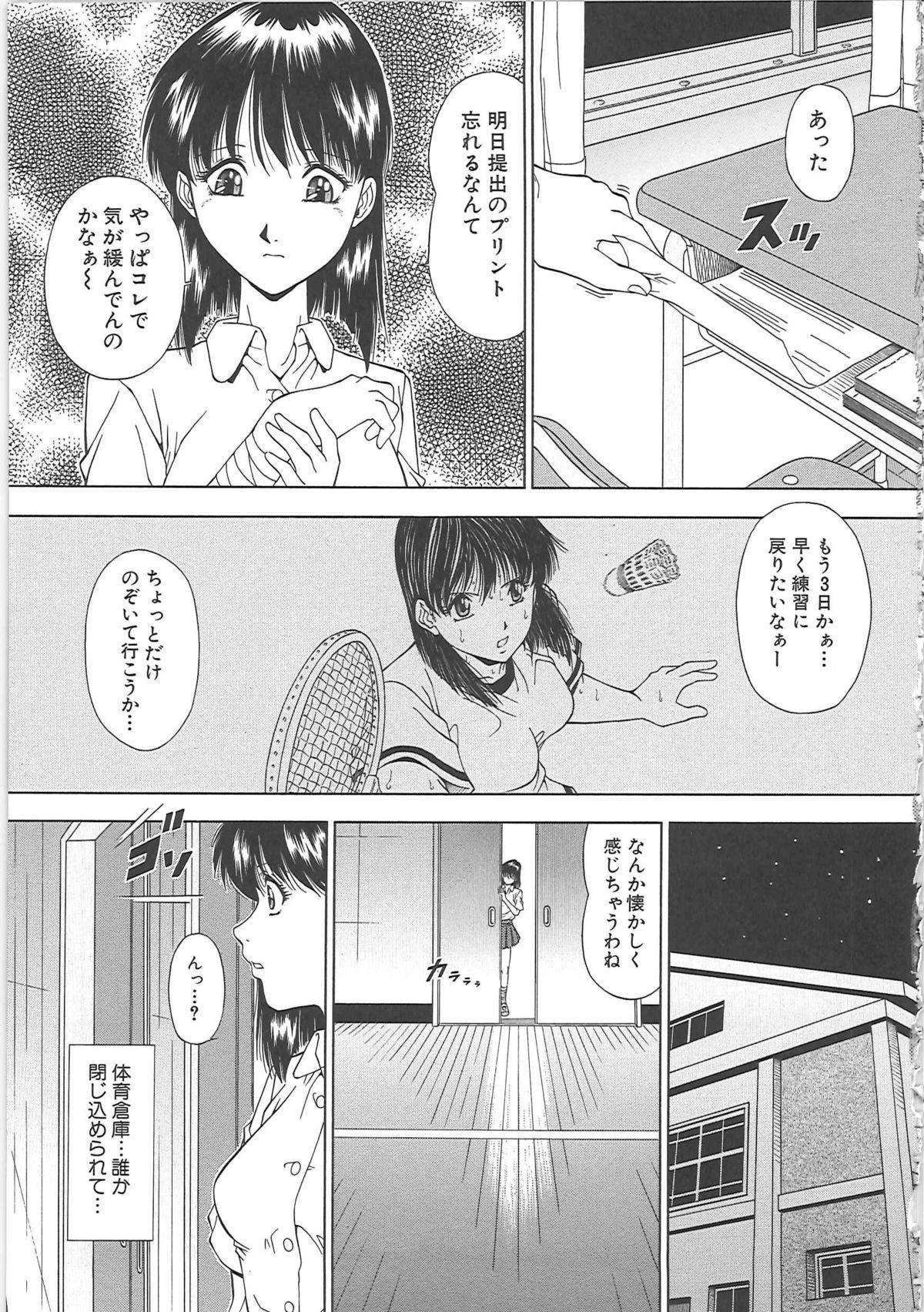 [飯尾鉄明] SET UP