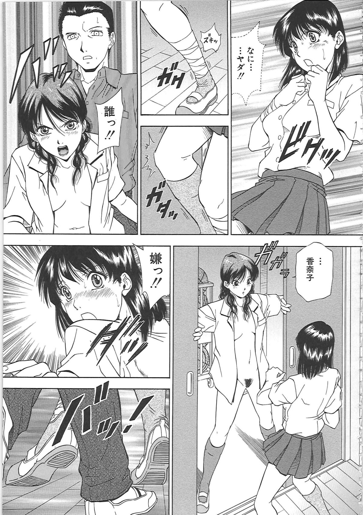 [飯尾鉄明] SET UP