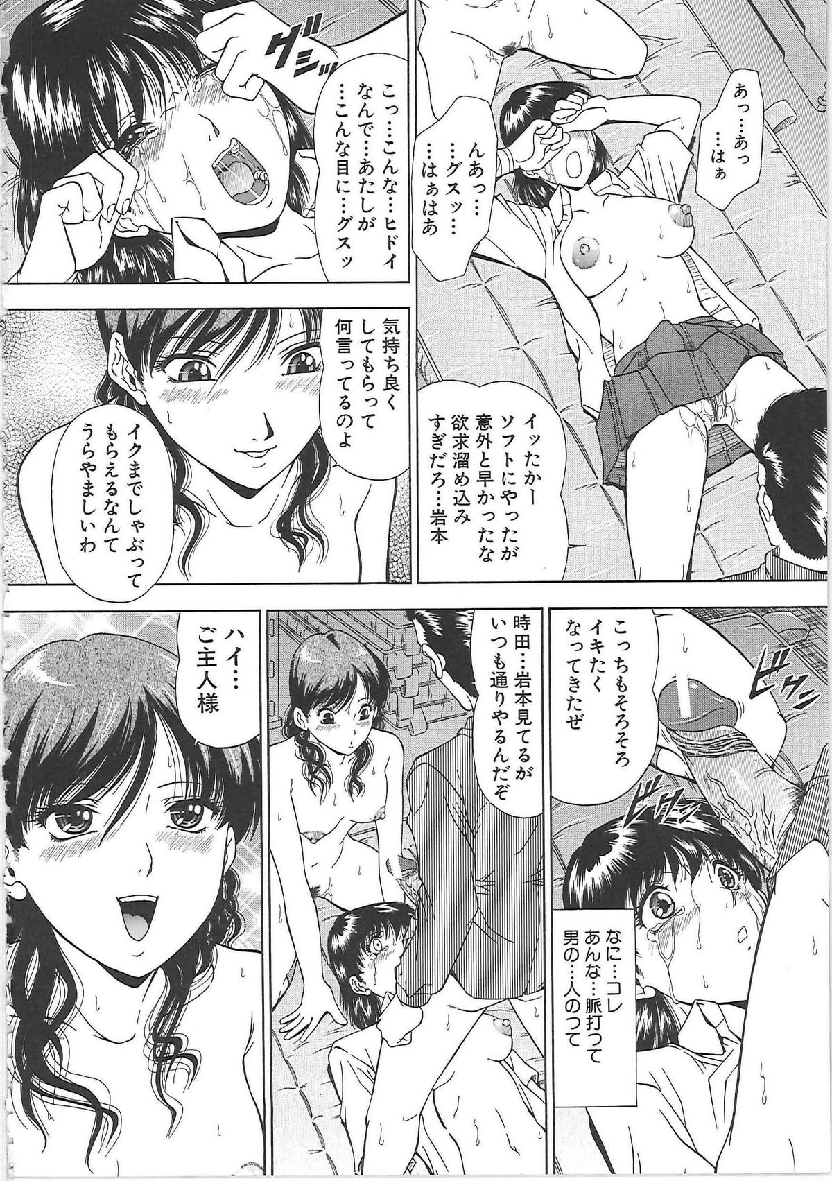 [飯尾鉄明] SET UP