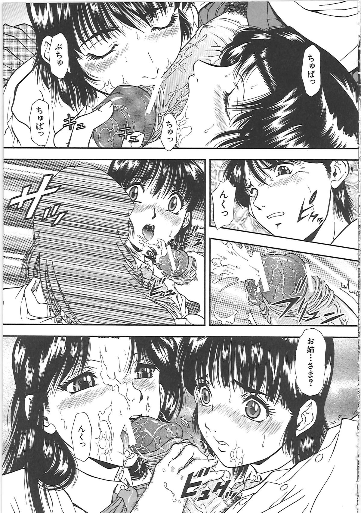 [飯尾鉄明] SET UP