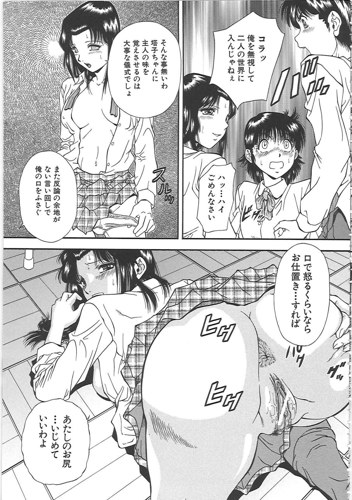 [飯尾鉄明] SET UP