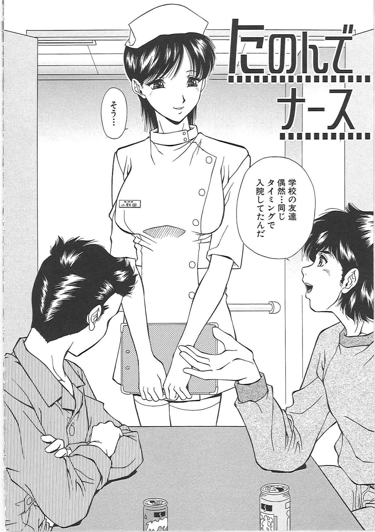 [飯尾鉄明] SET UP