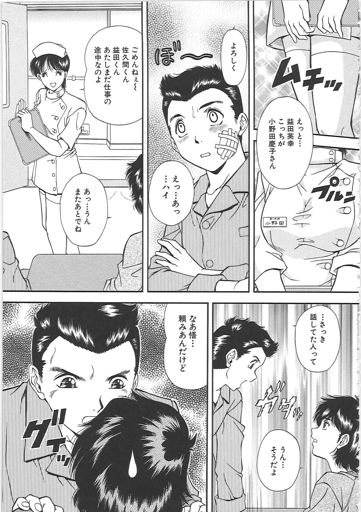 [飯尾鉄明] SET UP