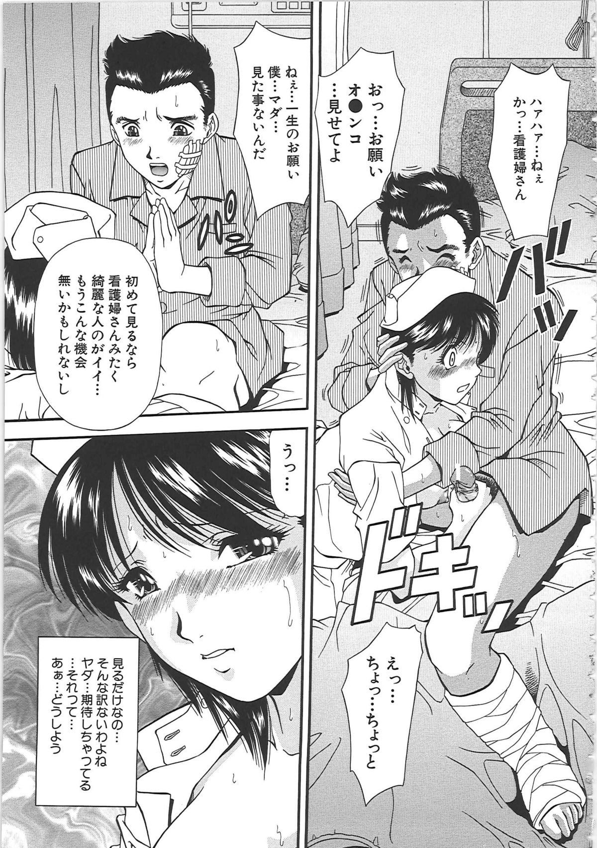 [飯尾鉄明] SET UP