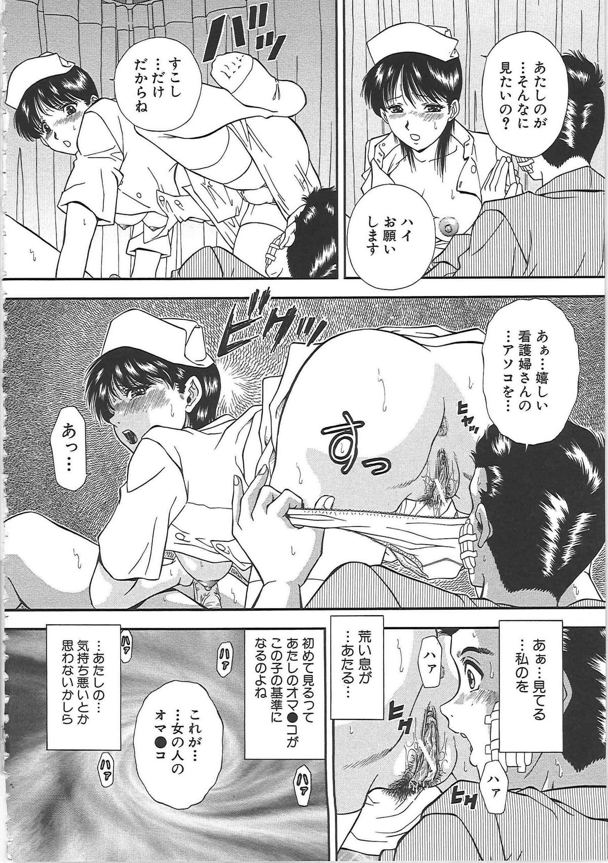 [飯尾鉄明] SET UP