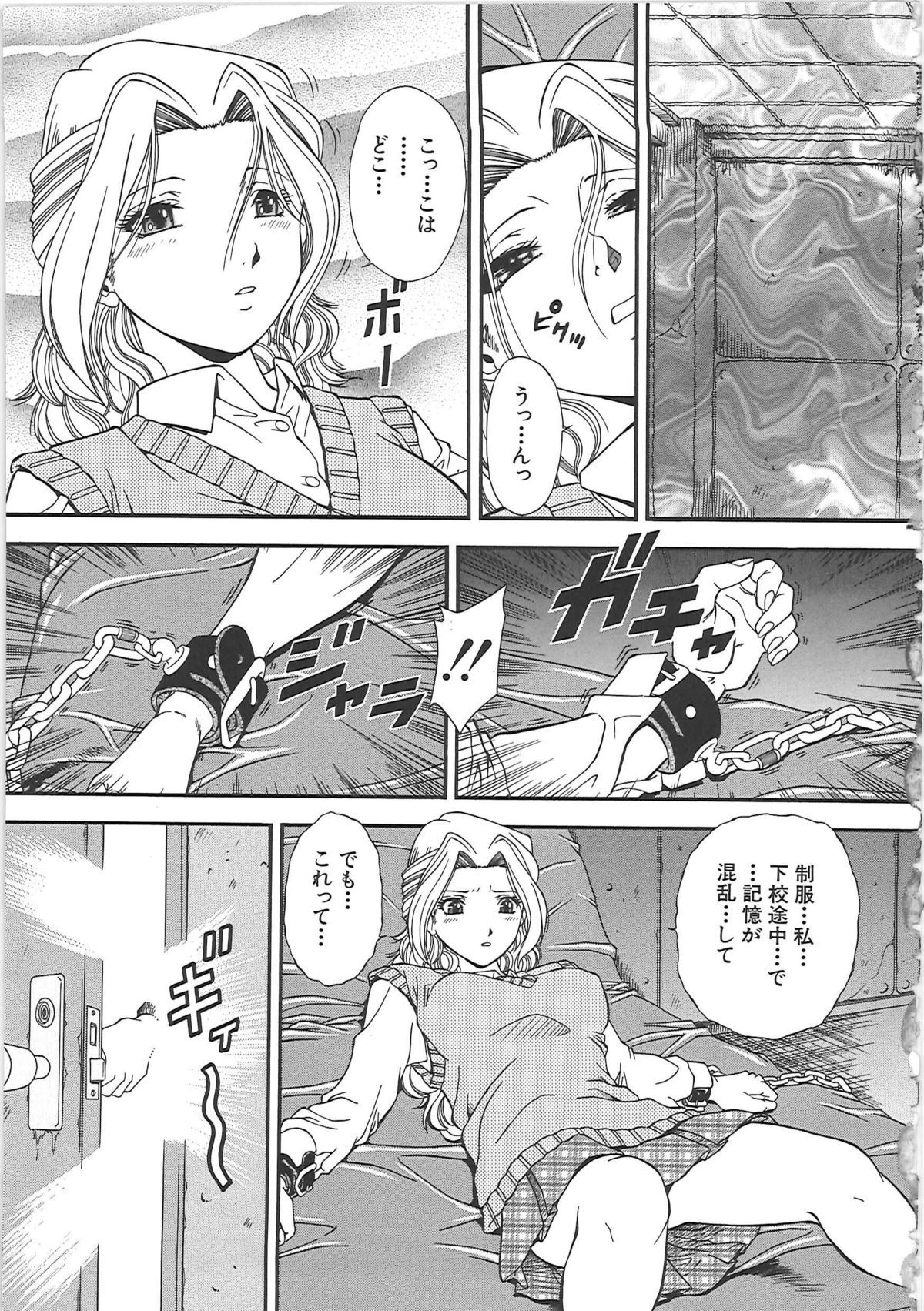 [飯尾鉄明] SET UP