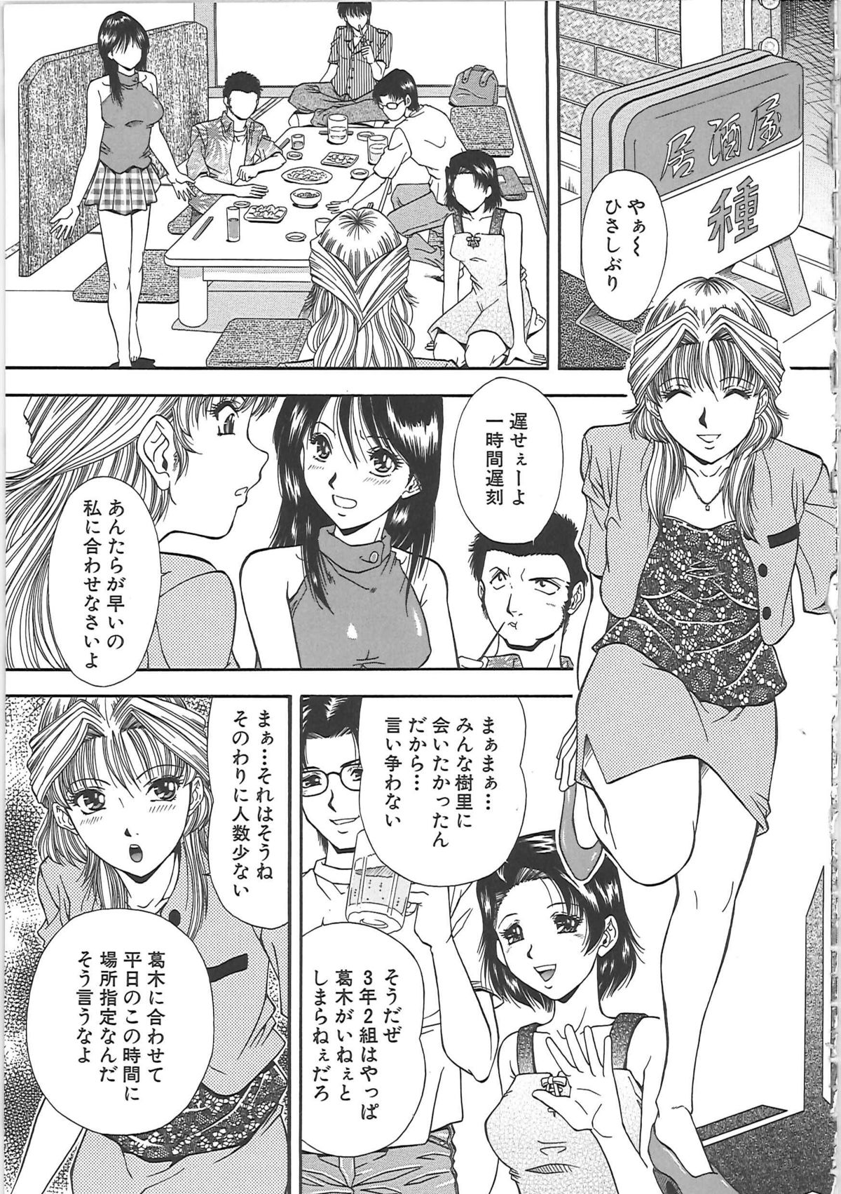 [飯尾鉄明] SET UP