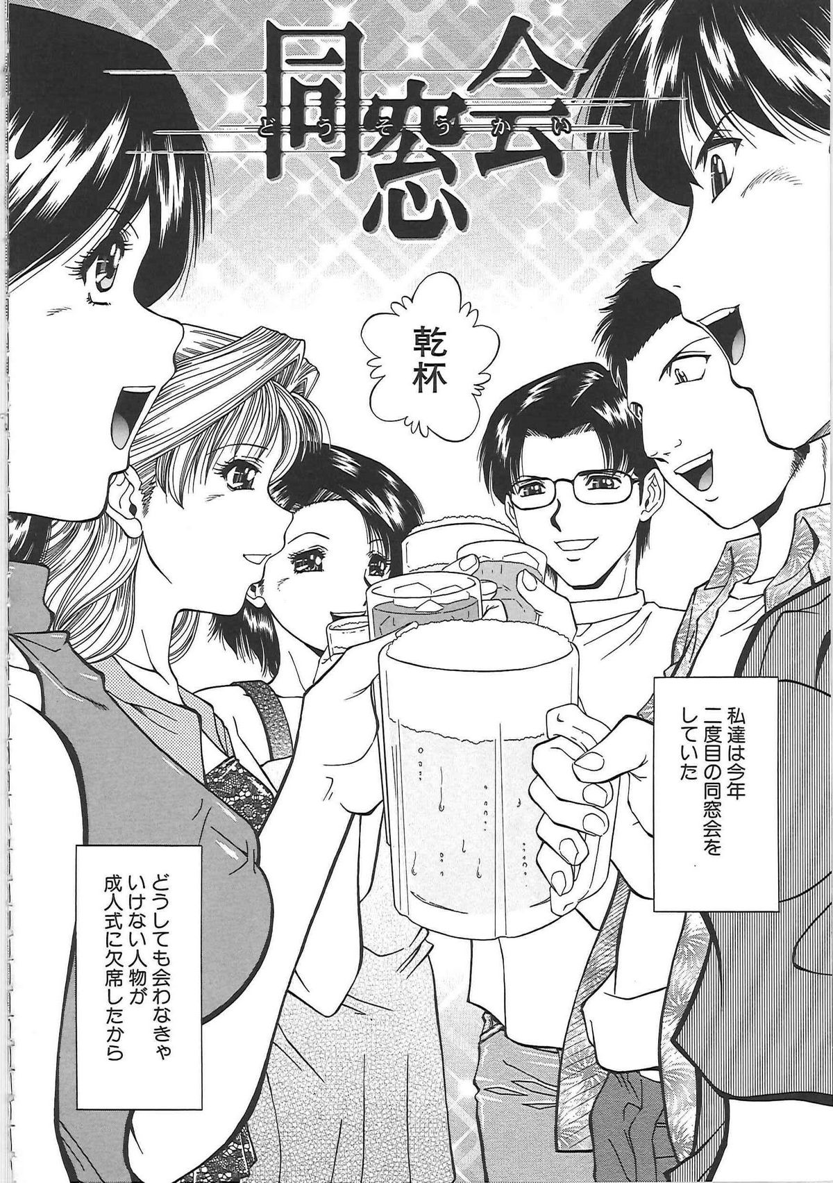 [飯尾鉄明] SET UP