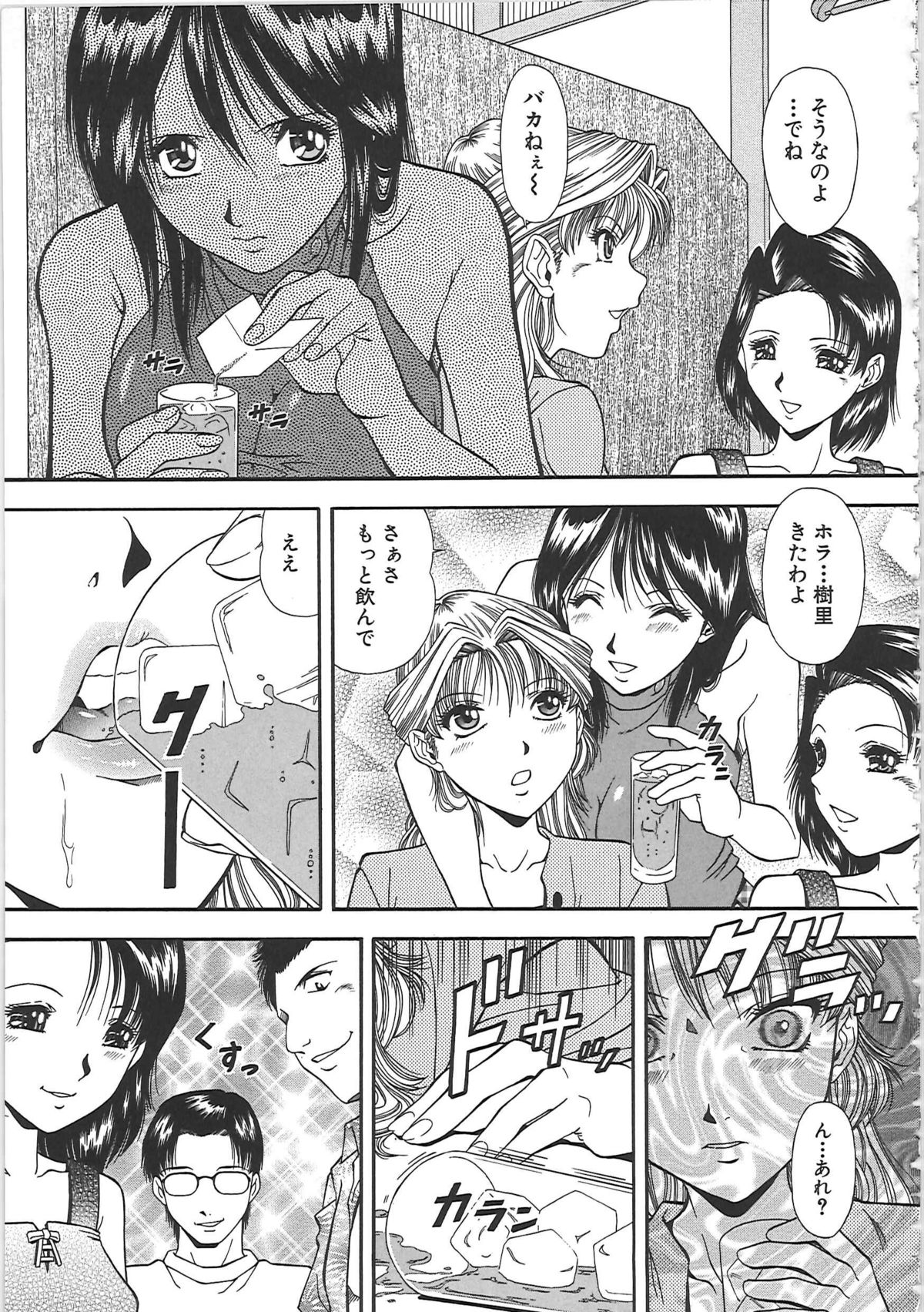 [飯尾鉄明] SET UP