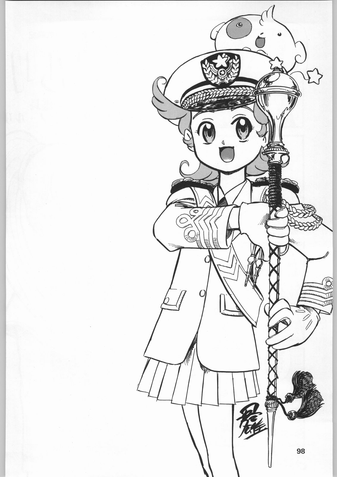 (C60) [元祖園田屋]朝鮮飴 Ver.19