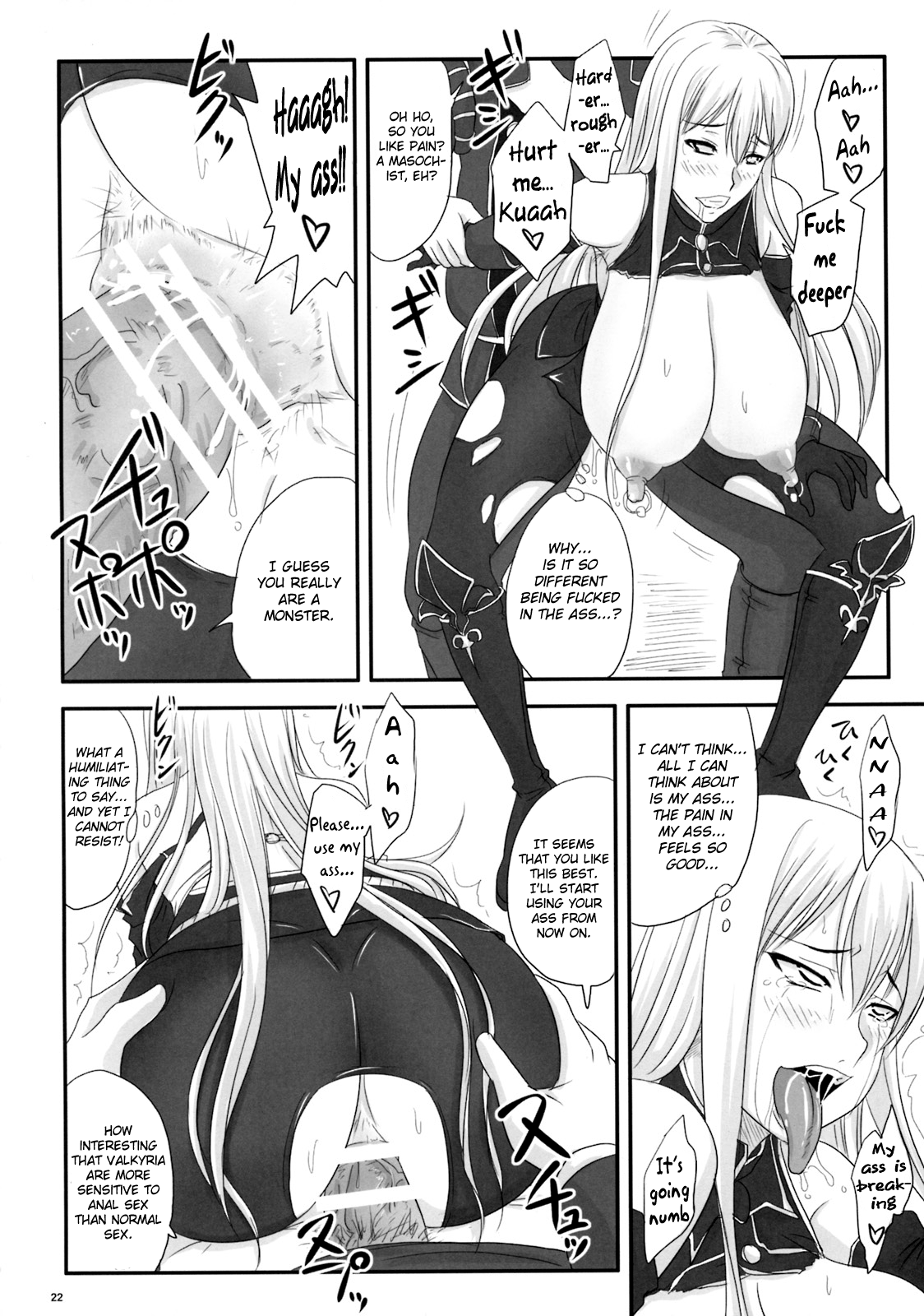 (COMIC1☆3) [のざらし (野晒惺)] 扇情のヴァルキュリア 出せ、セルベリアの中に (戦場のヴァルキュリア -Gallian Chronicles-) [英訳]