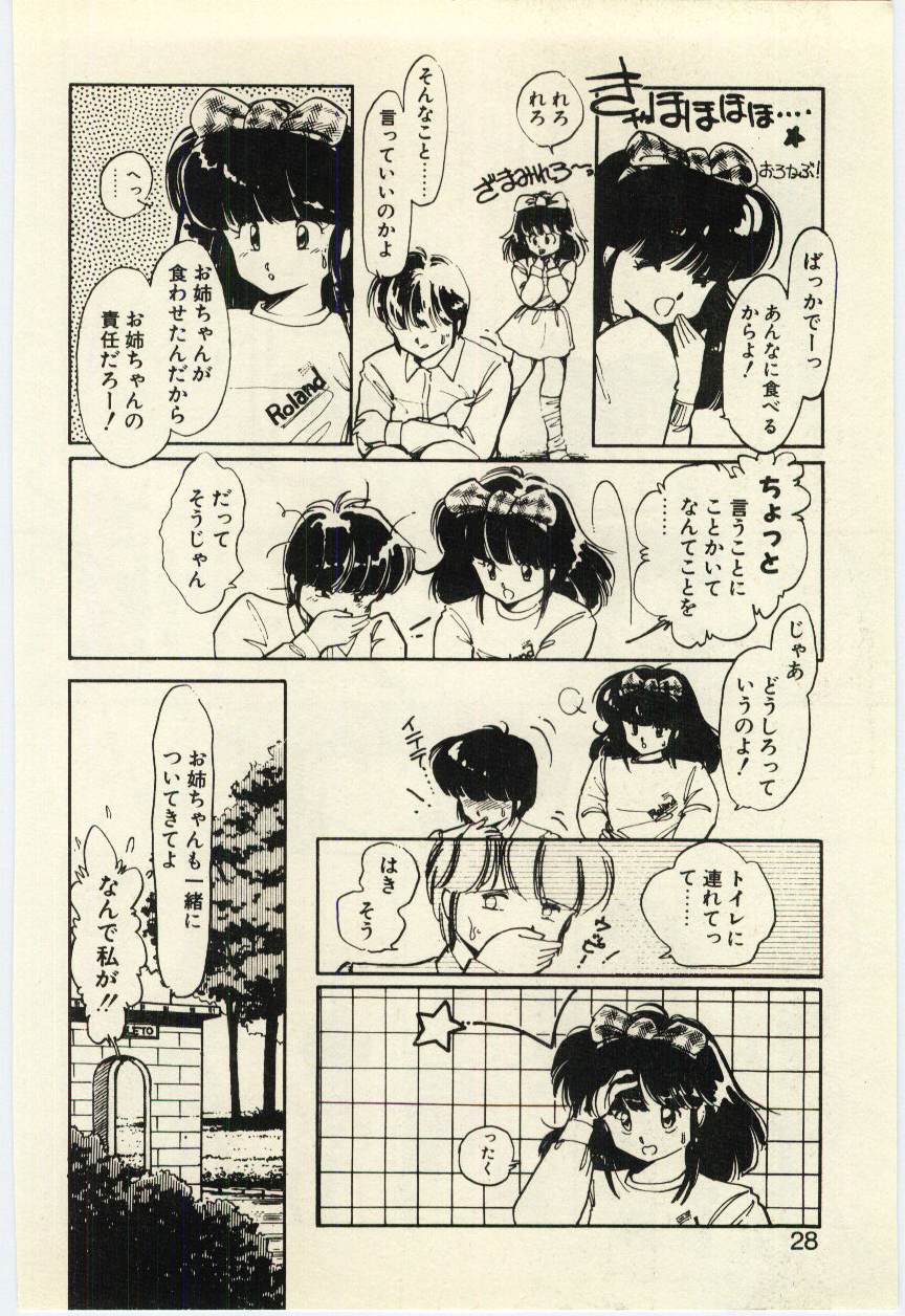 [いがらしゆう] 恋愛コンサルタント