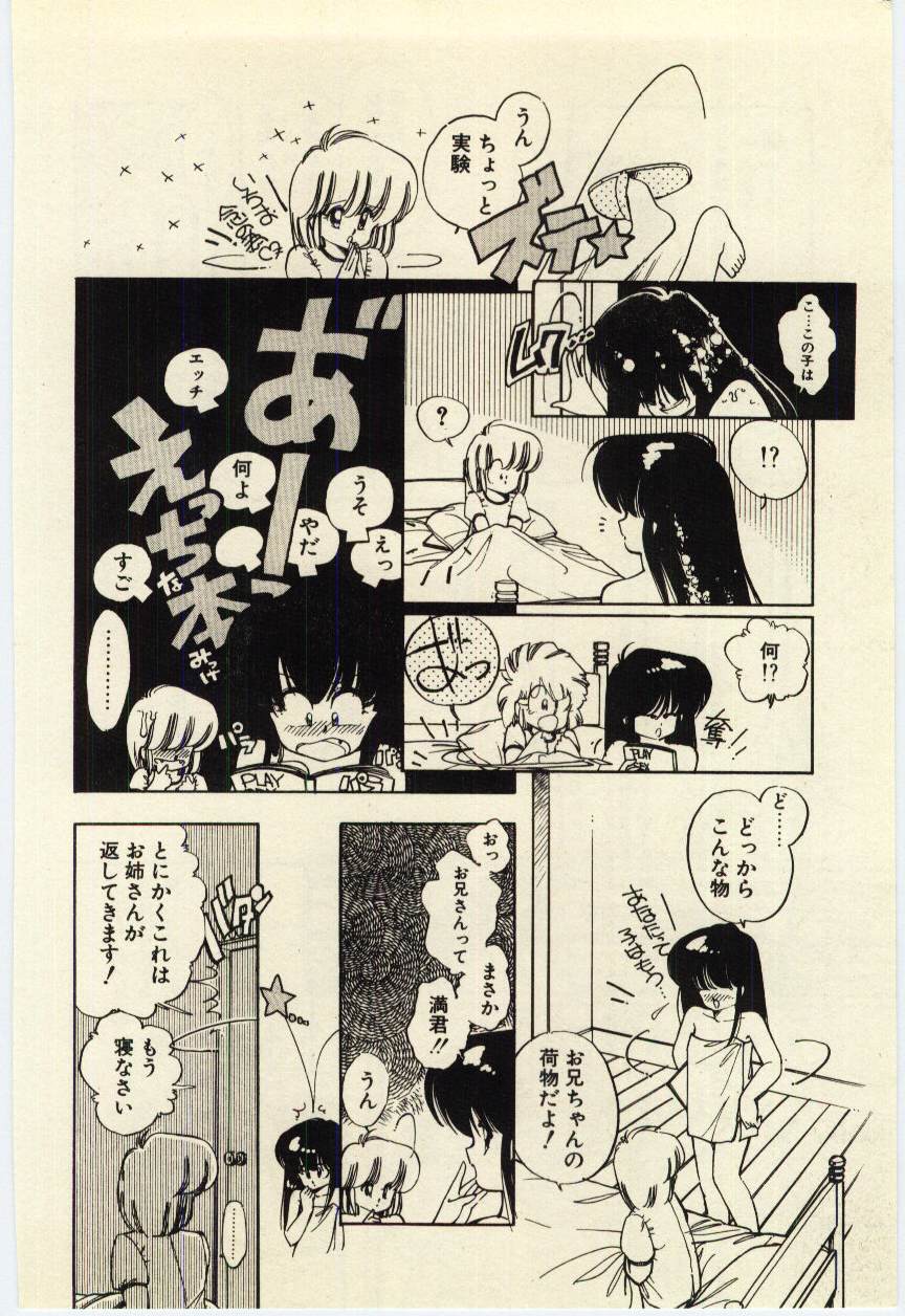 [いがらしゆう] 恋愛コンサルタント