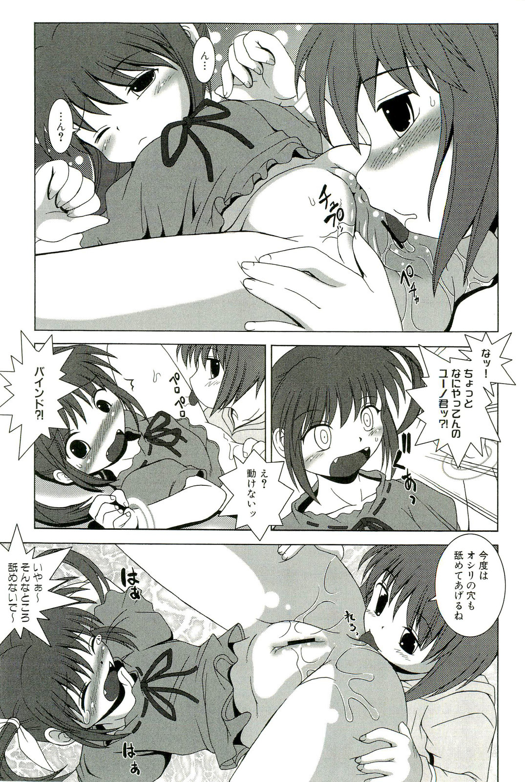 [アンソロジー] マジカルロリっ娘！