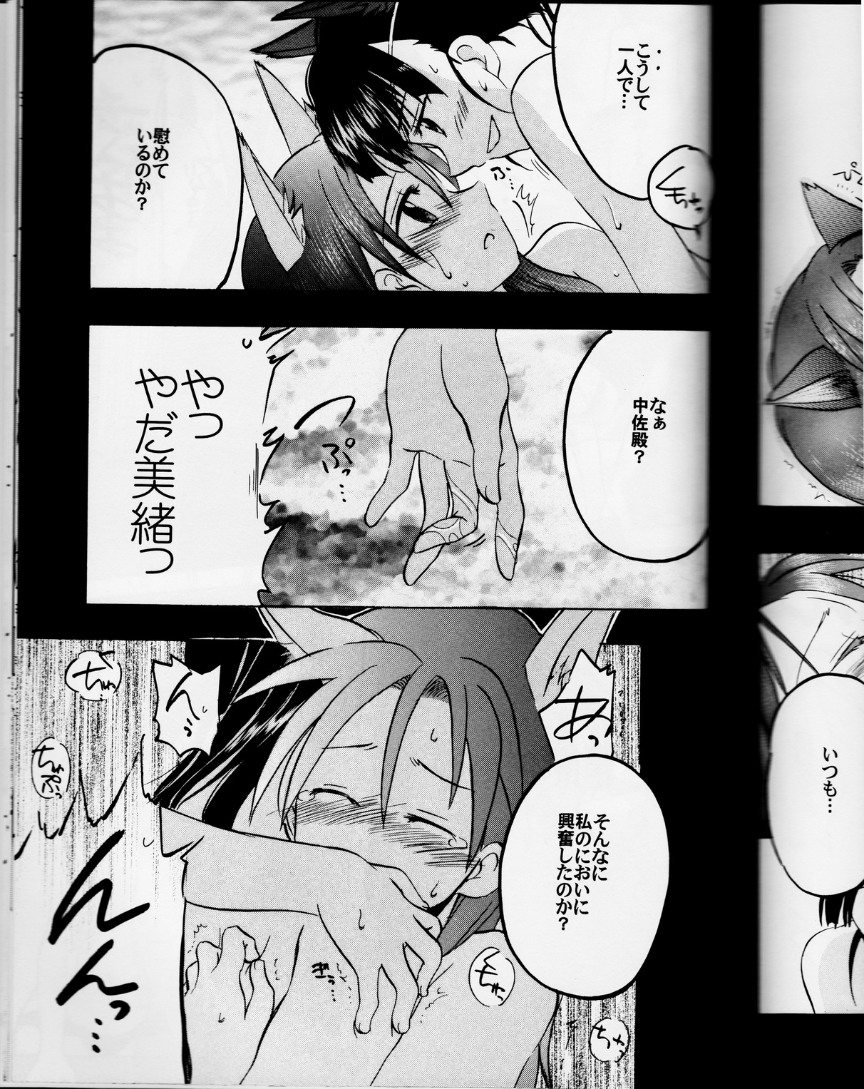 [玉砕島 (38式)] 坂本さん!オーバーシュートです!? (ストライクウィッチーズ)