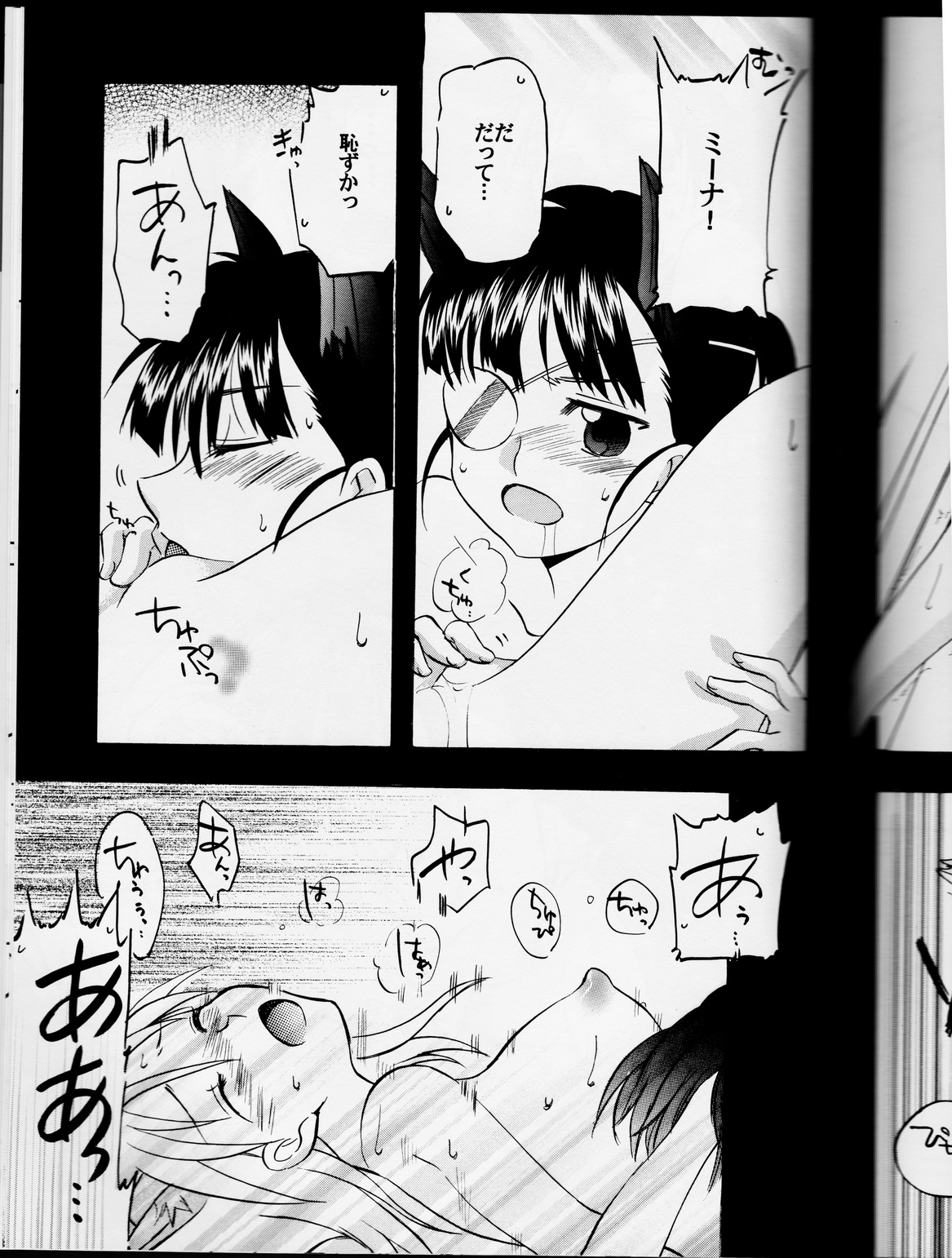 [玉砕島 (38式)] 坂本さん!オーバーシュートです!? (ストライクウィッチーズ)