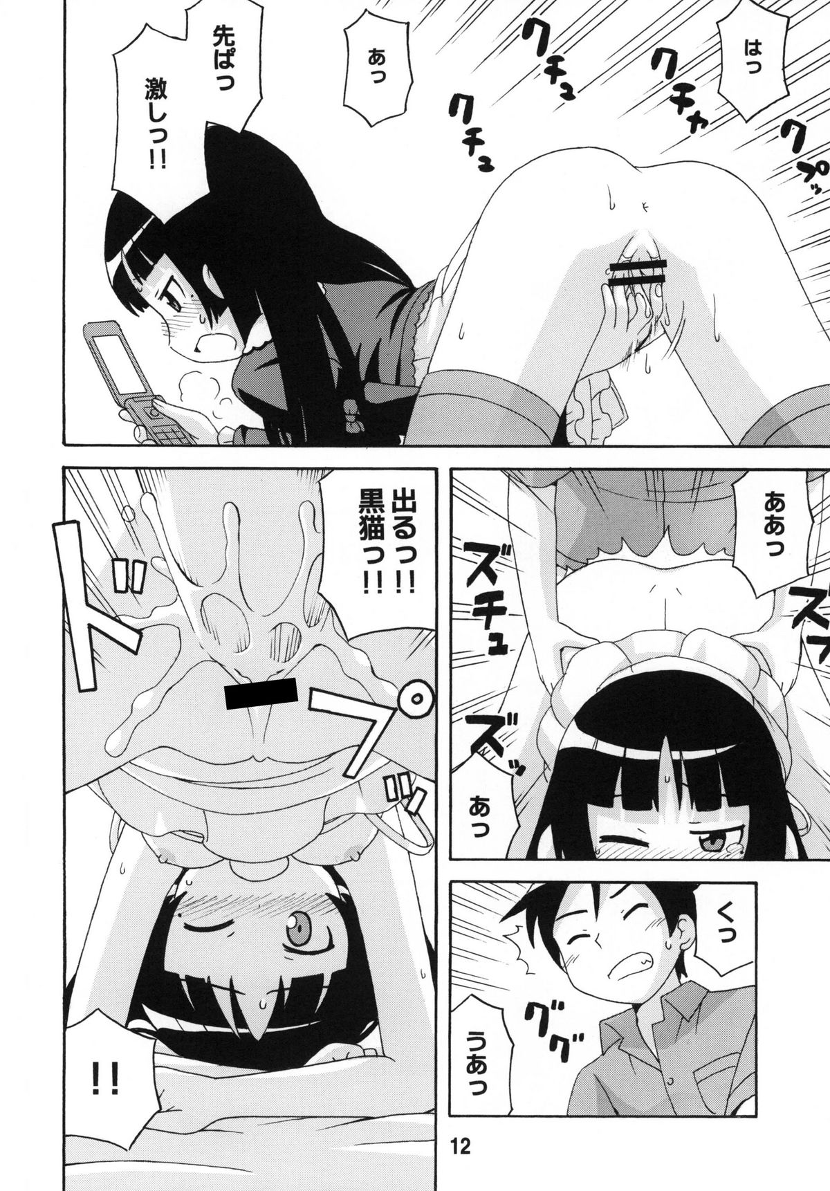 (C79) [篠原重工営業部 (よろず)] sis-con 5 妹婚5 (俺の妹がこんなに可愛いわけがない)