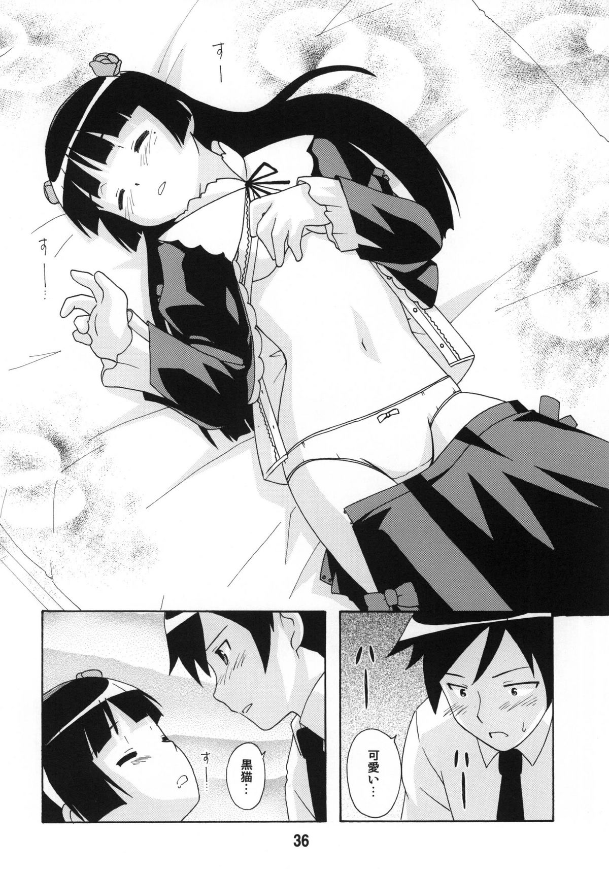 (C79) [篠原重工営業部 (よろず)] sis-con 5 妹婚5 (俺の妹がこんなに可愛いわけがない)