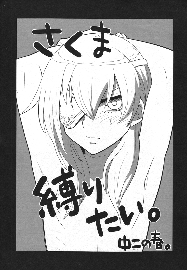 (サンクリ47) [ブレイド (ナコ)] 大人のInazuma11 Rakugaki集 (イナズマイレブン)