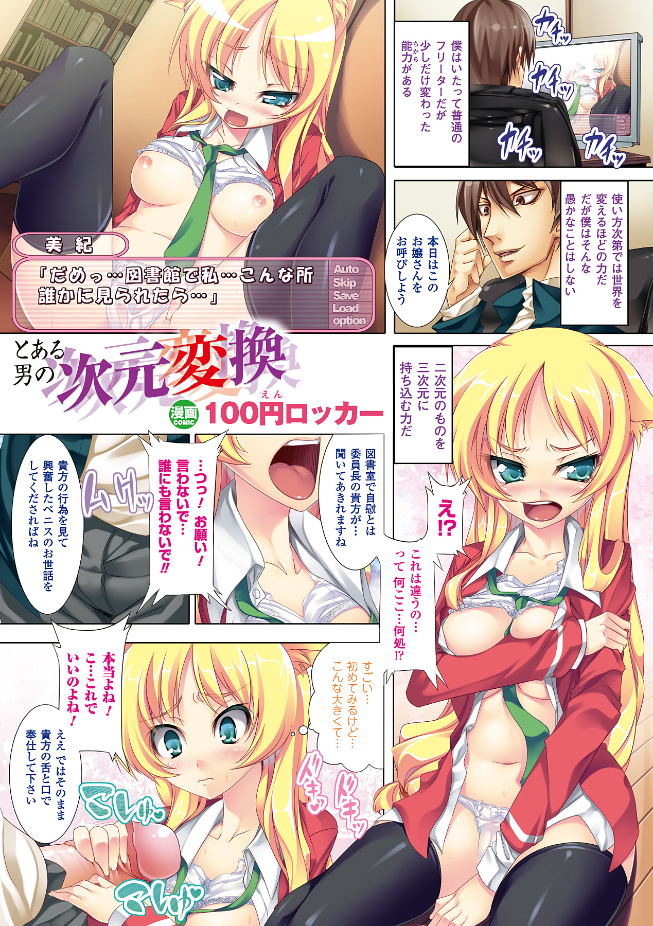 [アンソロジー] コミックアンリアルアンソロジー カラーコミックコレクション2 Vol.1 [DL版]