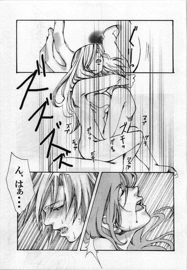 [縦横ホチキス] In The Rain