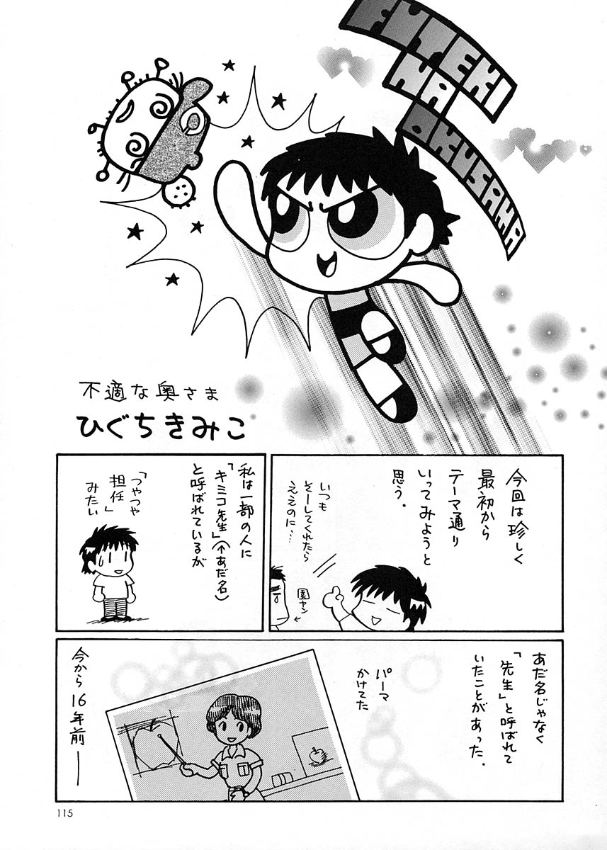 (C58) [元祖園田屋] 朝鮮飴 Ver.17