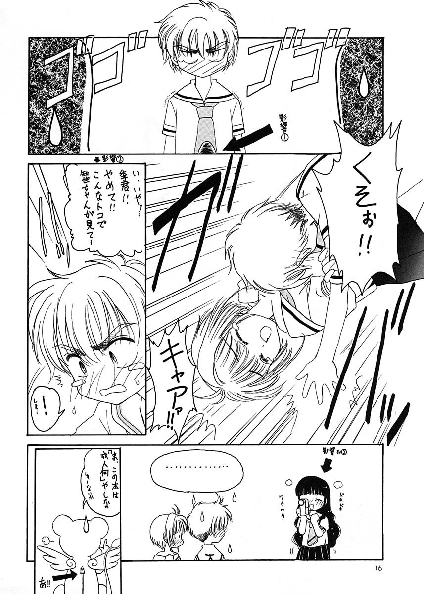 (C58) [元祖園田屋] 朝鮮飴 Ver.17