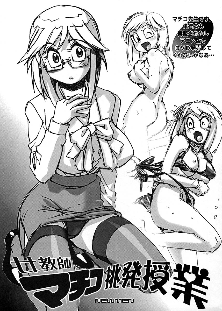 (C58) [元祖園田屋] 朝鮮飴 Ver.17