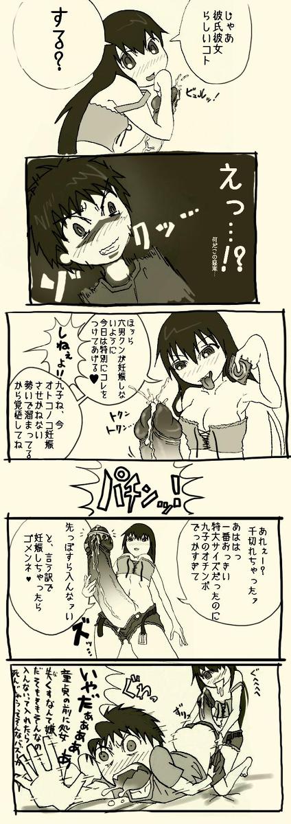 [むーちん] ふたなり娘にレイプされるだけの漫画