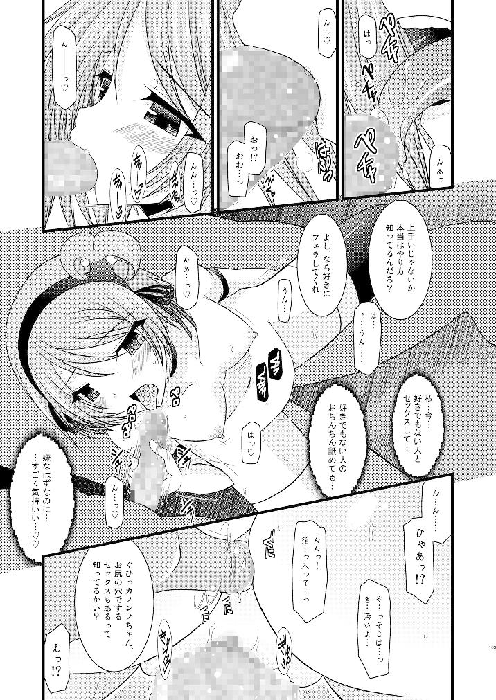 ているずおぶふぁるす vol.3