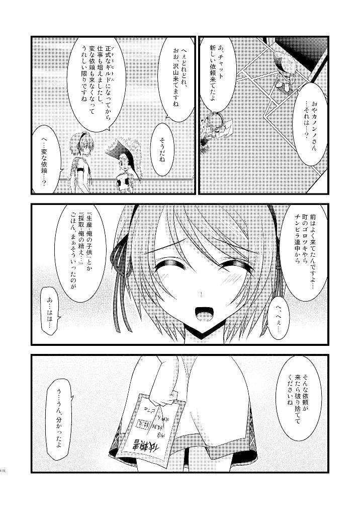 ているずおぶふぁるす vol.3