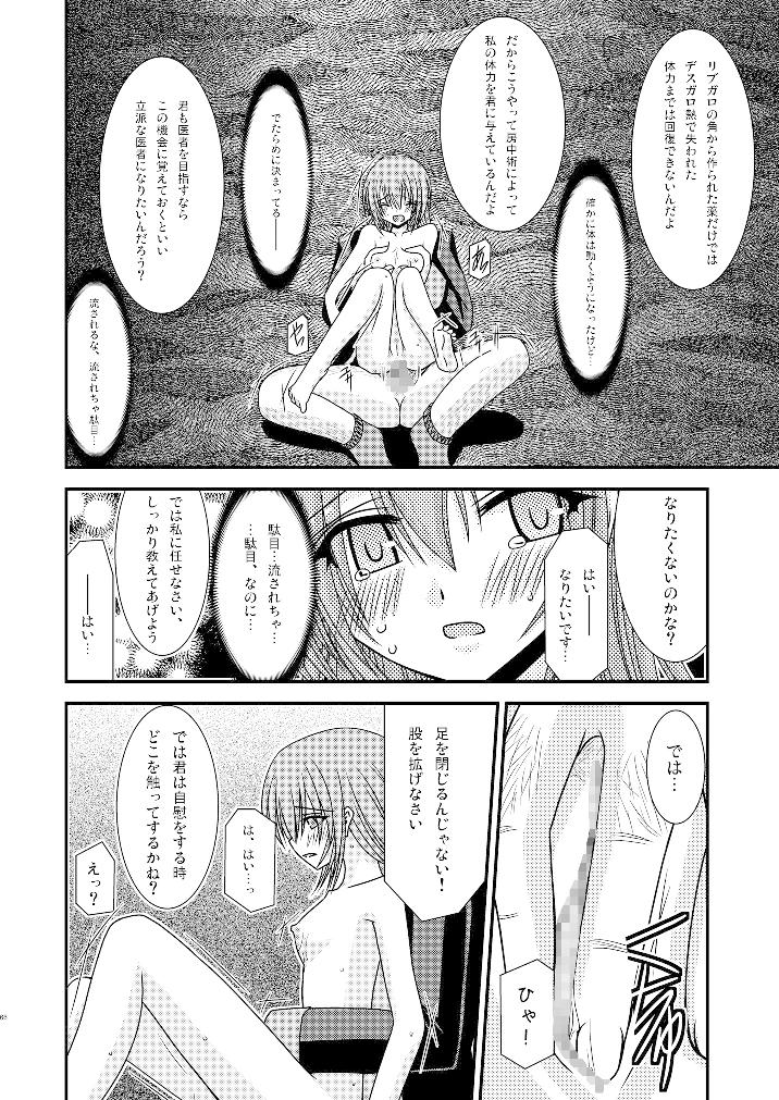 ているずおぶふぁるす vol.3