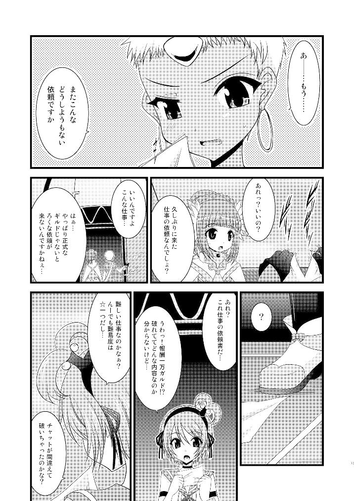 ているずおぶふぁるす vol.3