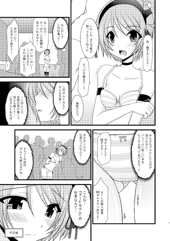 ているずおぶふぁるす vol.3