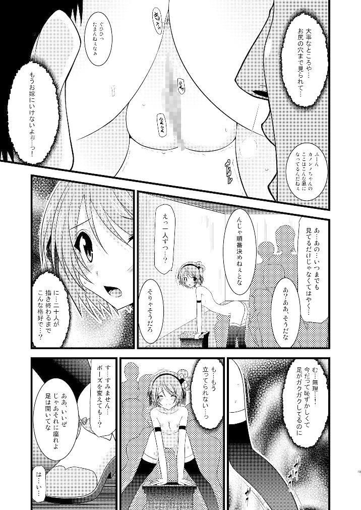 ているずおぶふぁるす vol.3