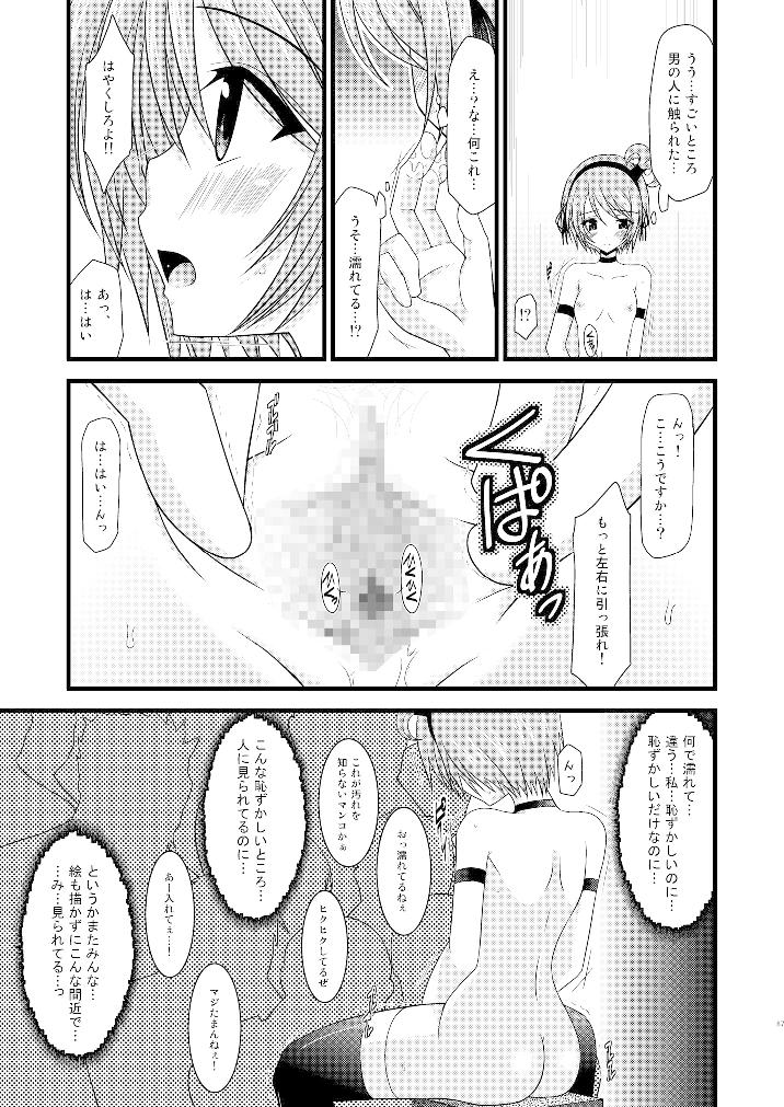 ているずおぶふぁるす vol.3