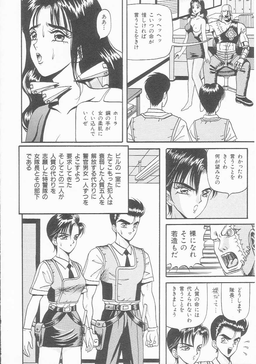 [荒井海鑑] 戦闘少女隊