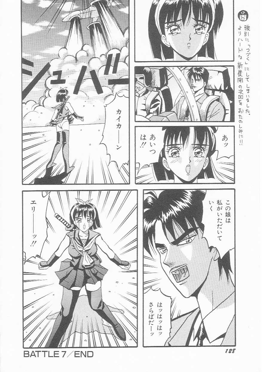 [荒井海鑑] 戦闘少女隊