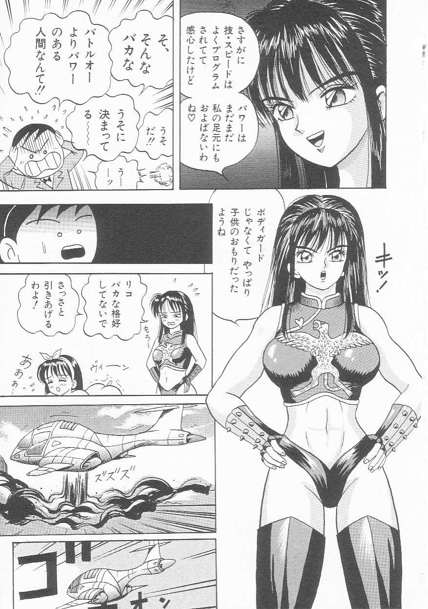 [荒井海鑑] 戦闘少女隊