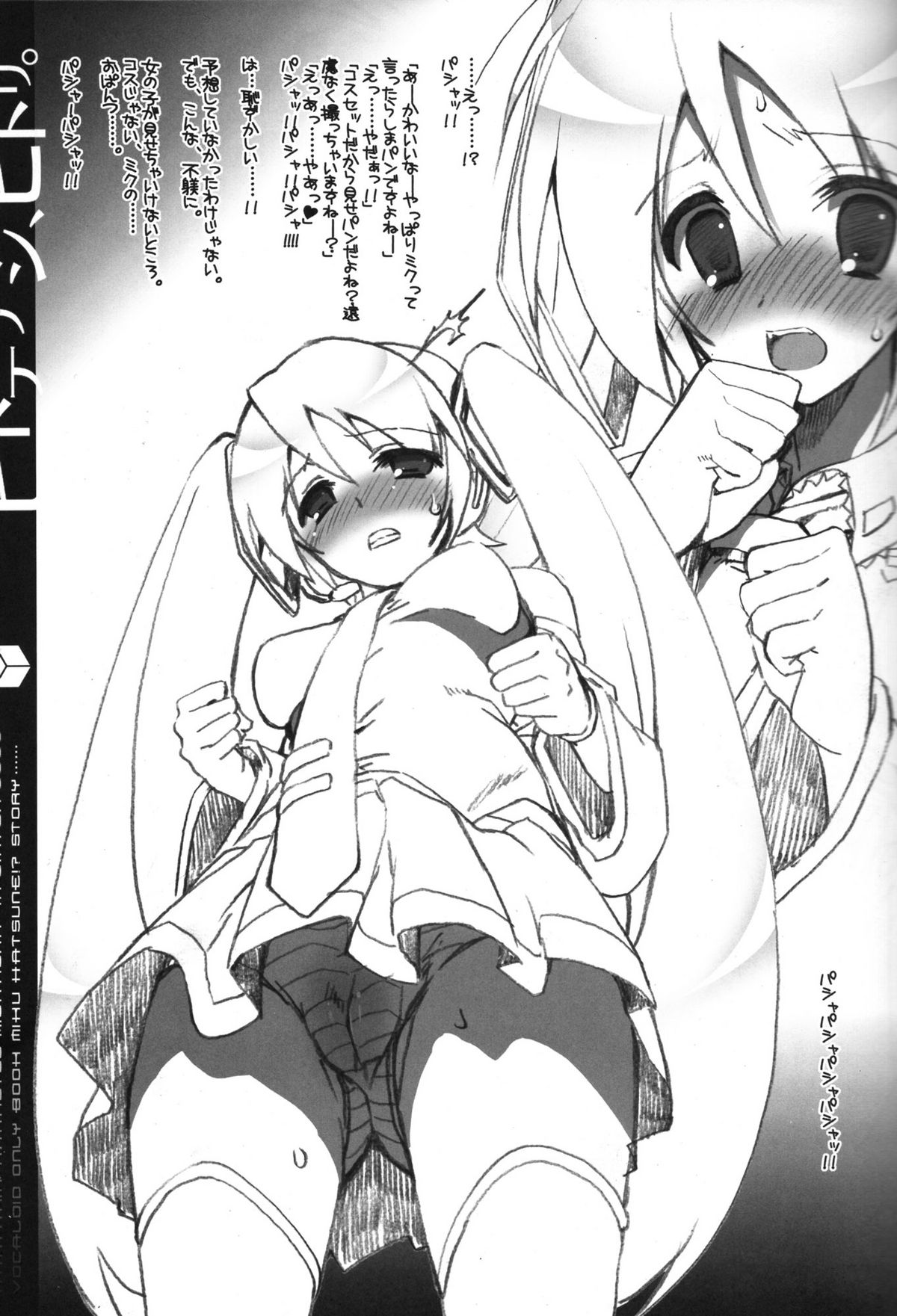 [ハースニール(みさくらなんこつ)] ヒトデナシ、ヒトリ。 (VOCALOID)