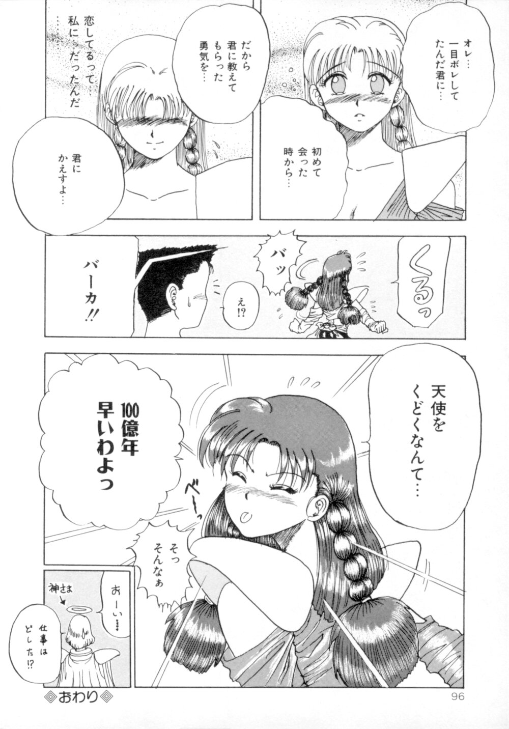 [MACKY] すくらんぶる Age