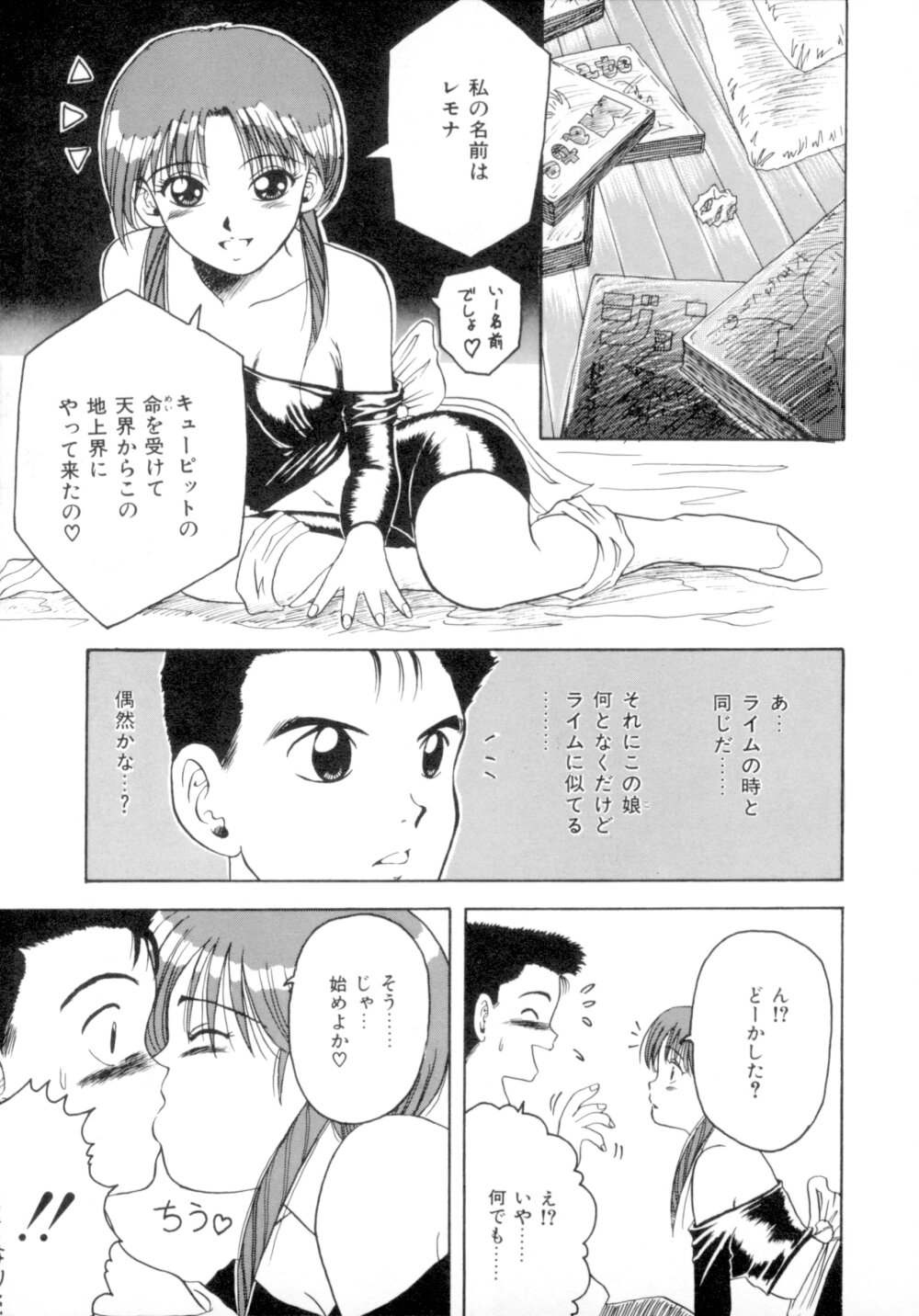 [MACKY] すくらんぶる Age