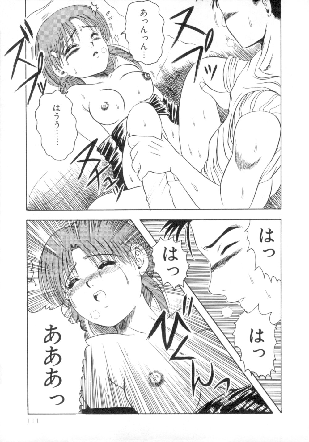 [MACKY] すくらんぶる Age