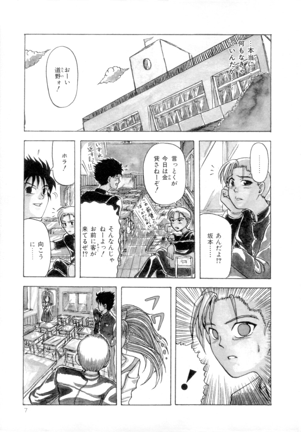 [MACKY] すくらんぶる Age